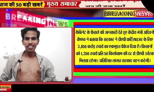 Indian Desi News top 30 Headlines